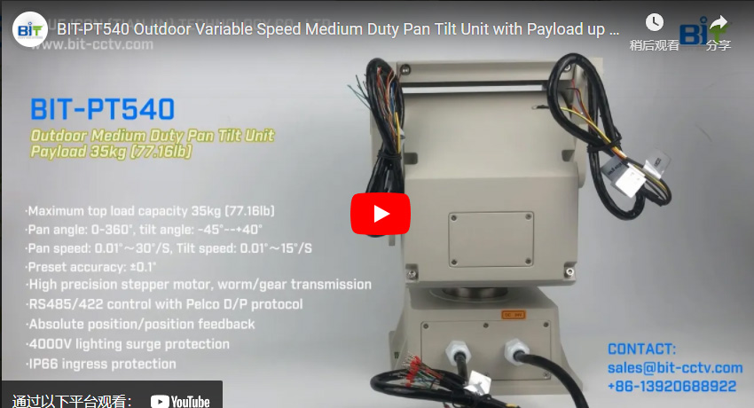 BIT-PT540 Outdoor Variable Speed Medium Duty Pan Tilt Unit with Payload up to 35kg (77.16lb)_copy20250425